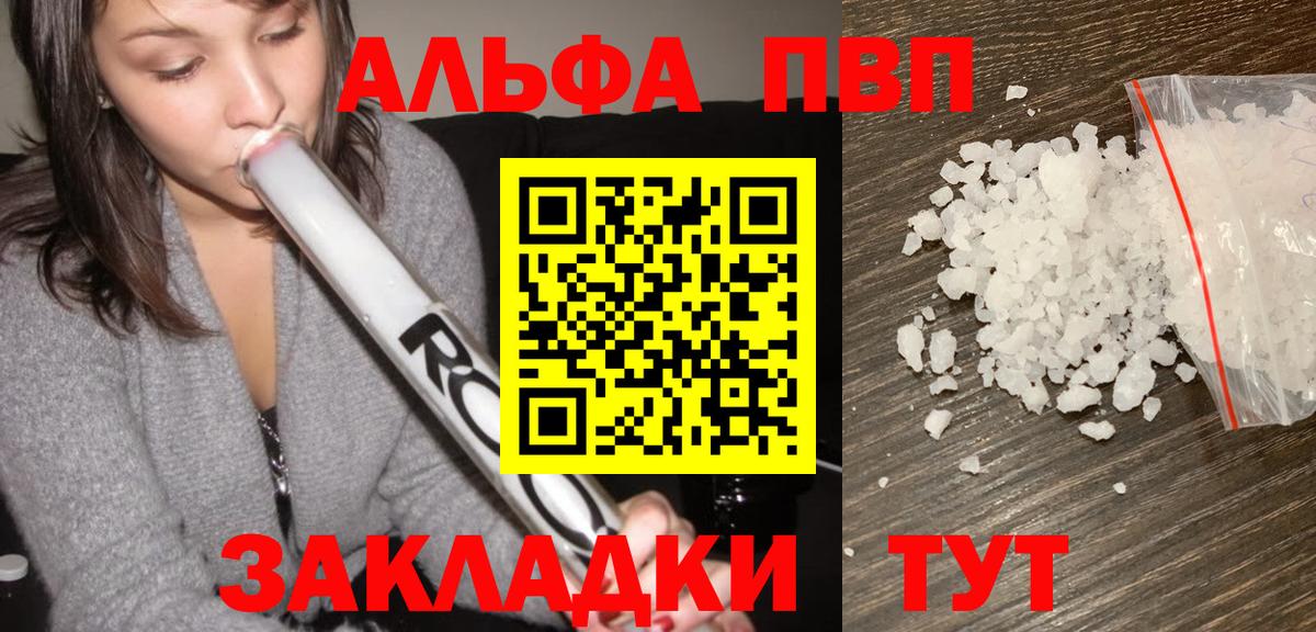 APVP VHQ Лабинск
