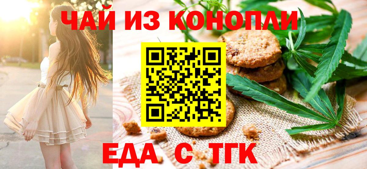 Лабинск  Canna-Cookies конопля  Вход с VPN 
