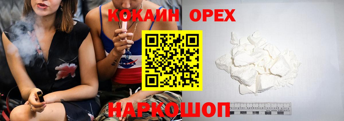 КОКАИН Fish Scale  Вход с VPN  Cocaine FishScale  Лабинск 