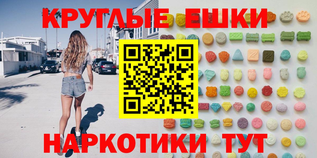 Ecstasy 280 MDMA Лабинск