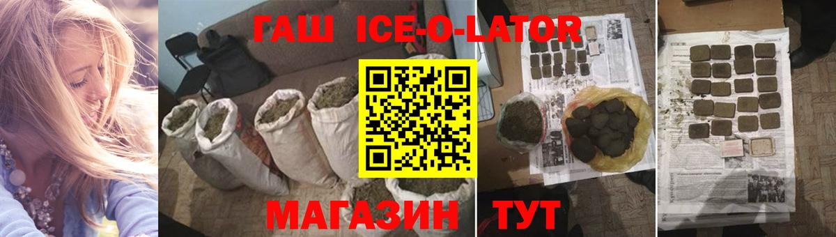 ГАШИШ VHQ  Вход с VPN  Лабинск  ГАШИШ Изолятор 
