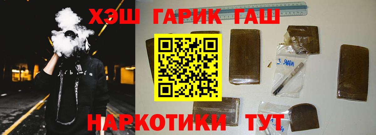 ГАШИШ ice o lator Лабинск