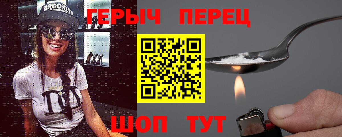 Лабинск  Героин гречка  Вход с VPN 
