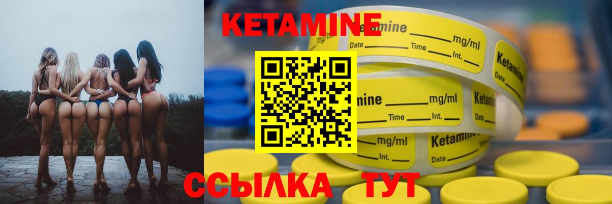 Кетамин VHQ  Вход с VPN  Лабинск 