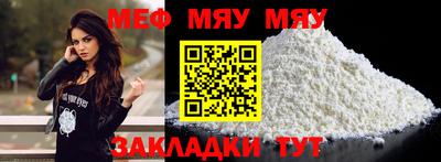 бутират Камышлов