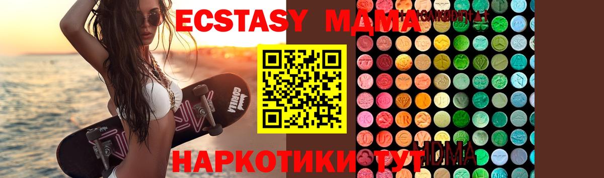 МДМА молли  MDMA  Лабинск  МДМА Molly  Вход с VPN 