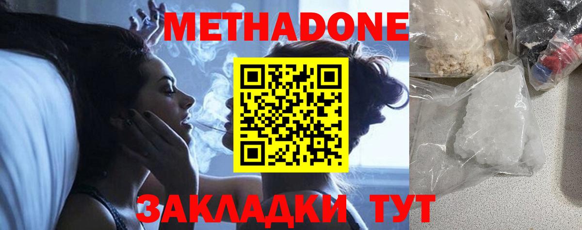 МЕТАДОН белоснежный  KRAKEN tor  Лабинск  МЕТАДОН кристалл  Вход с VPN 