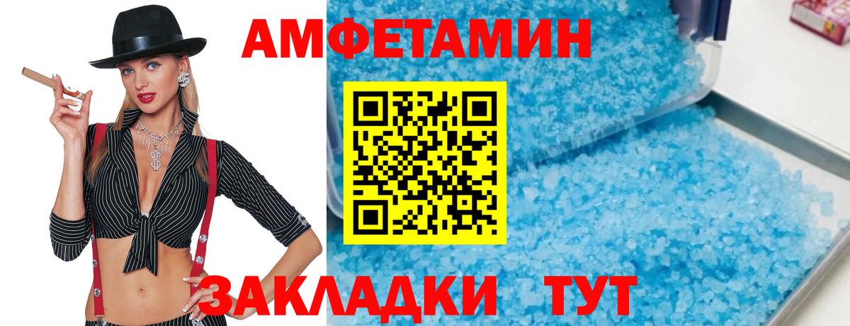 МЕТАМФЕТАМИН мет Лабинск