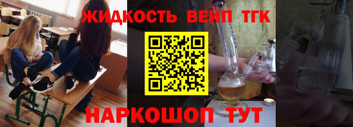 Лабинск  ТГК вейп  Вход с VPN 